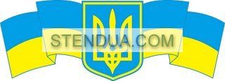 Стенды для детского сада, стенды для школы, склад стендів, стенди для днз, стенди для дитячого садка, стенди для шкіл, стенды для садов, информационные стенды, оформление школы стендами, оформление стенда в начальной школе