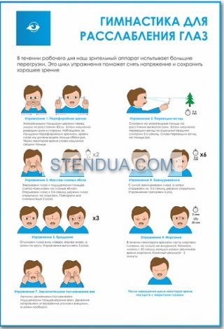 Стенды для детского сада, стенды для школы, склад стендів, стенди для днз, стенди для дитячого садка, стенди для шкіл, стенды для садов, информационные стенды, оформление школы стендами, оформление стенда в начальной школе