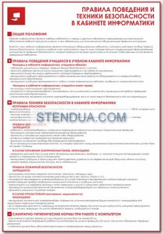 Стенды для детского сада, стенды для школы, склад стендів, стенди для днз, стенди для дитячого садка, стенди для шкіл, стенды для садов, информационные стенды, оформление школы стендами, оформление стенда в начальной школе