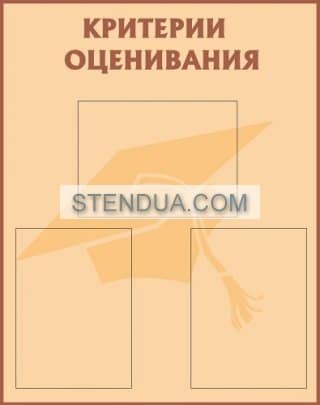 Стенды для детского сада, стенды для школы, склад стендів, стенди для днз, стенди для дитячого садка, стенди для шкіл, стенды для садов, информационные стенды, оформление школы стендами, оформление стенда в начальной школе