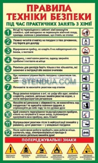 Стенды для детского сада, стенды для школы, склад стендів, стенди для днз, стенди для дитячого садка, стенди для шкіл, стенды для садов, информационные стенды, оформление школы стендами, оформление стенда в начальной школе