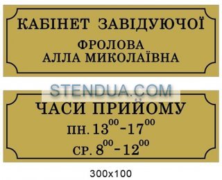 Стенды для детского сада, стенды для школы, склад стендів, стенди для днз, стенди для дитячого садка, стенди для шкіл, стенды для садов, информационные стенды, оформление школы стендами, оформление стенда в начальной школе
