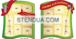 Стенды для детского сада, стенды для школы, склад стендів, стенди для днз, стенди для дитячого садка, стенди для шкіл, стенды для садов, информационные стенды, оформление школы стендами, оформление стенда в начальной школе