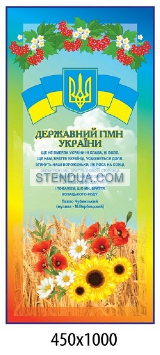 Стенды для детского сада, стенды для школы, склад стендів, стенди для днз, стенди для дитячого садка, стенди для шкіл, стенды для садов, информационные стенды, оформление школы стендами, оформление стенда в начальной школе