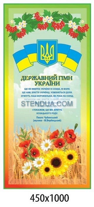 Стенды для детского сада, стенды для школы, склад стендів, стенди для днз, стенди для дитячого садка, стенди для шкіл, стенды для садов, информационные стенды, оформление школы стендами, оформление стенда в начальной школе