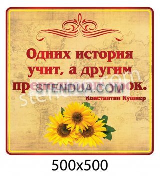 Стенды для детского сада, стенды для школы, склад стендів, стенди для днз, стенди для дитячого садка, стенди для шкіл, стенды для садов, информационные стенды, оформление школы стендами, оформление стенда в начальной школе
