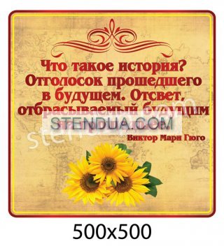 Стенды для детского сада, стенды для школы, склад стендів, стенди для днз, стенди для дитячого садка, стенди для шкіл, стенды для садов, информационные стенды, оформление школы стендами, оформление стенда в начальной школе